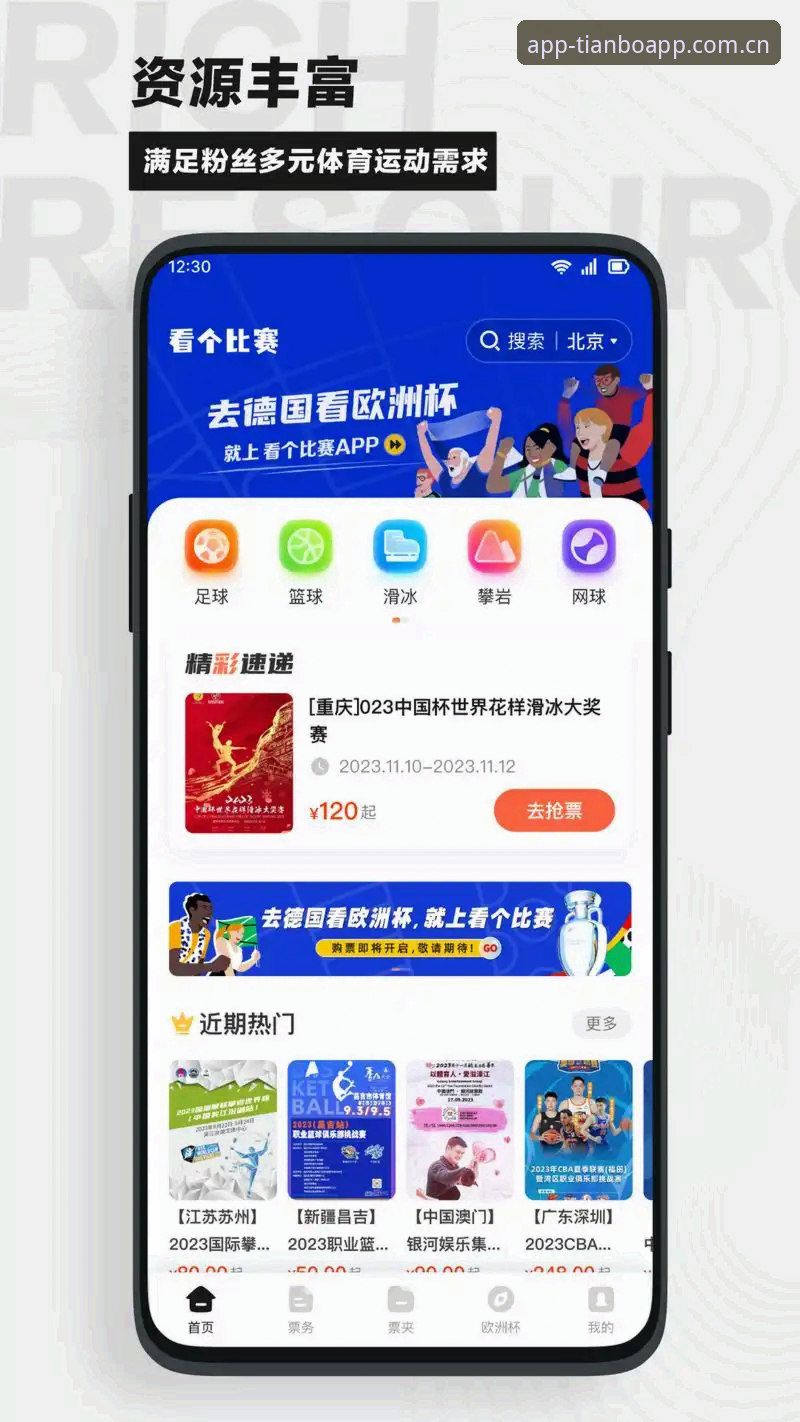 从梅西世界杯纪录看赛事数据查询操作指南——天博体育平台观赛体验分享