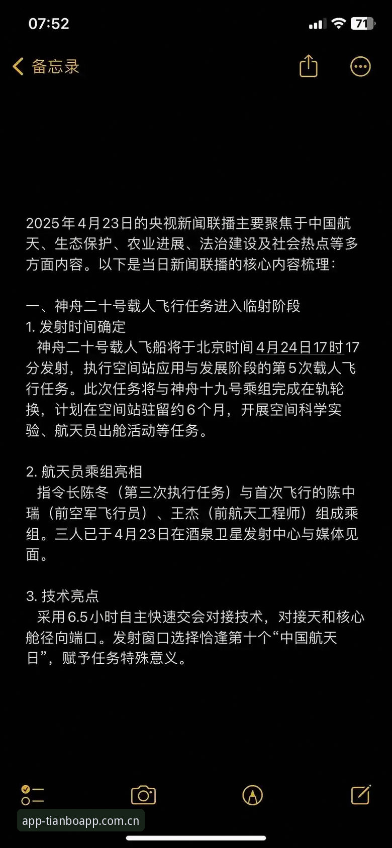 天博中国官方主页2025升级了，为什么老用户都建议直接更新别犹豫？